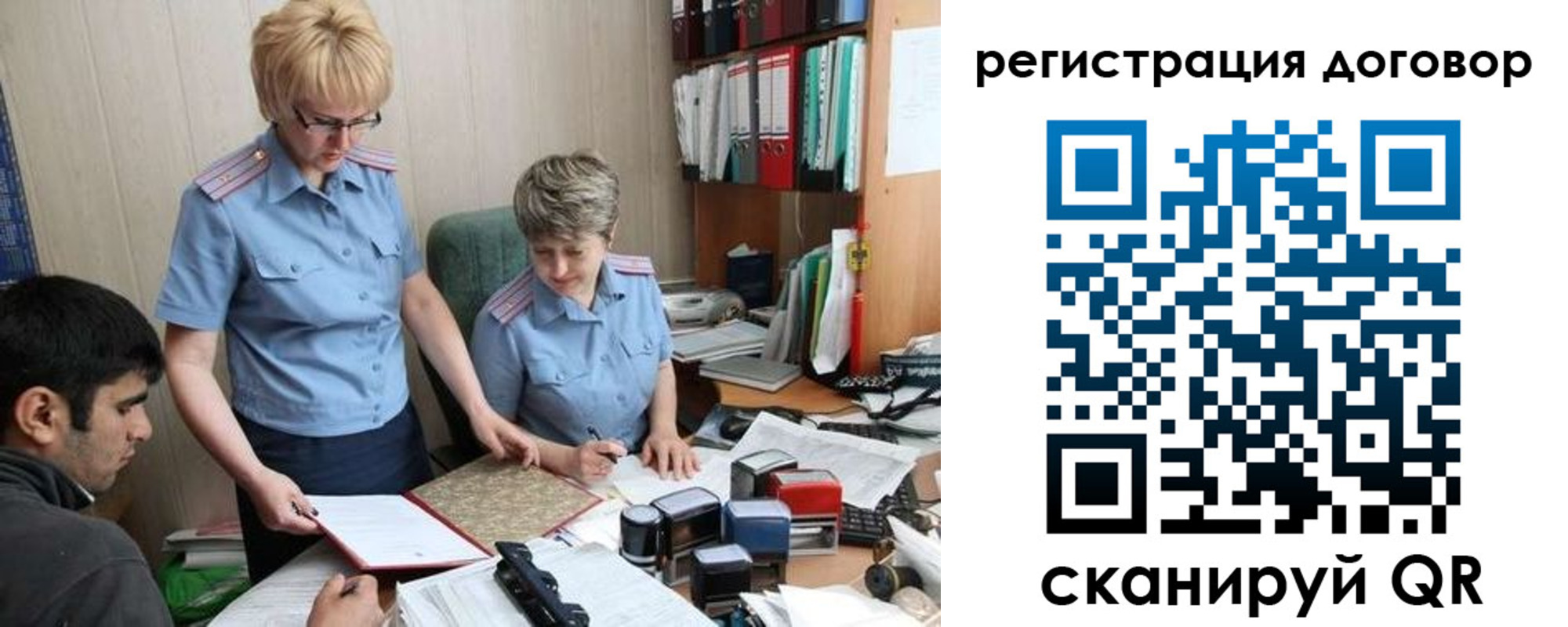 регистрация в Назарово