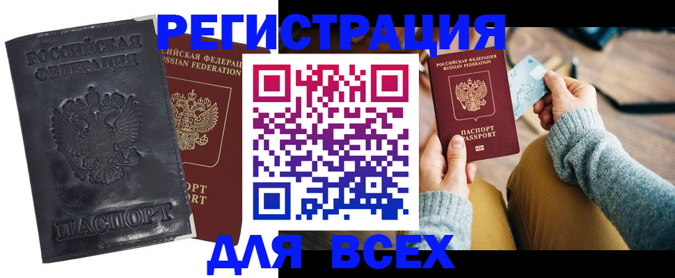 временная регистрация поиск в Назарово