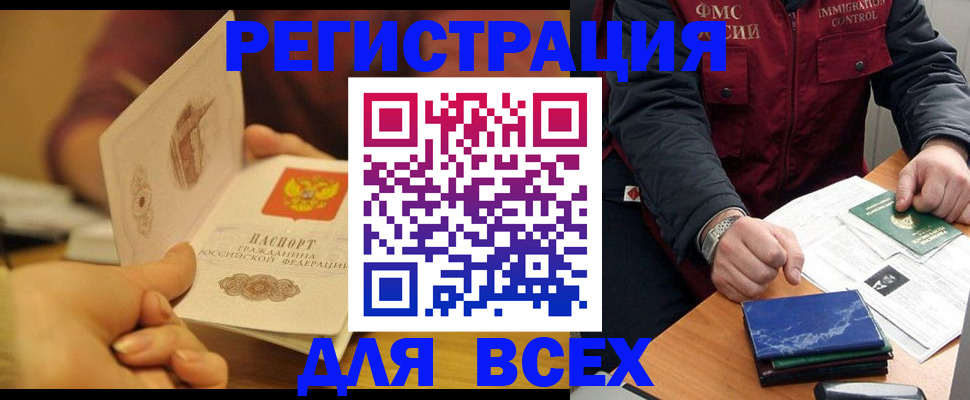 временная регистрация в квартире в Назарово