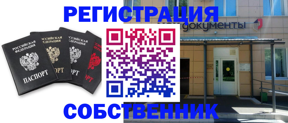 временная регистрация 2025 в Назарово