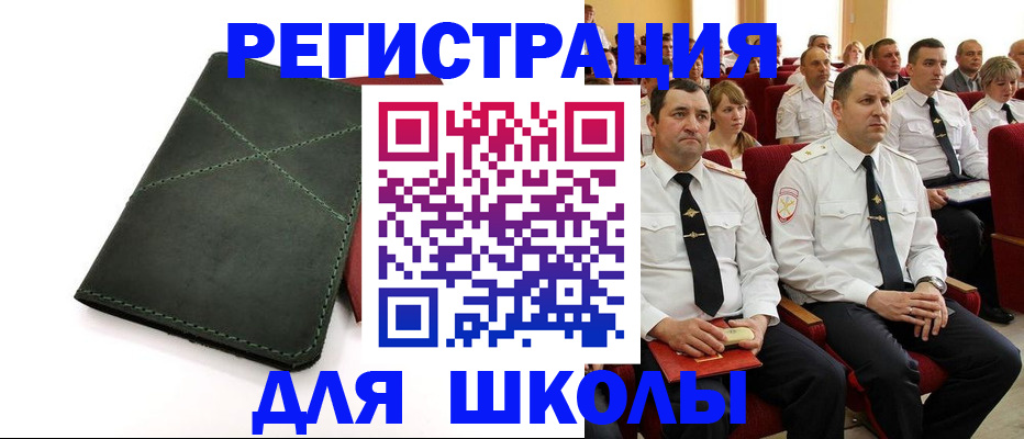 миграционный учет в Назарово
