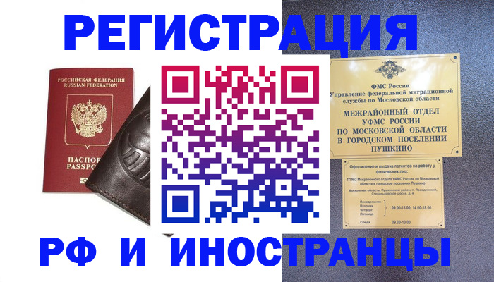 прописка паспорт в Назарово